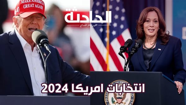 الحادثة