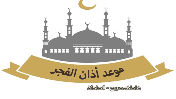 الحادثة