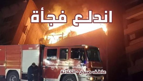 الحادثة