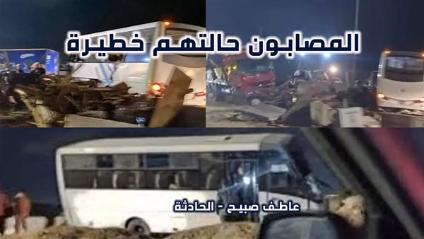 الحادثة
