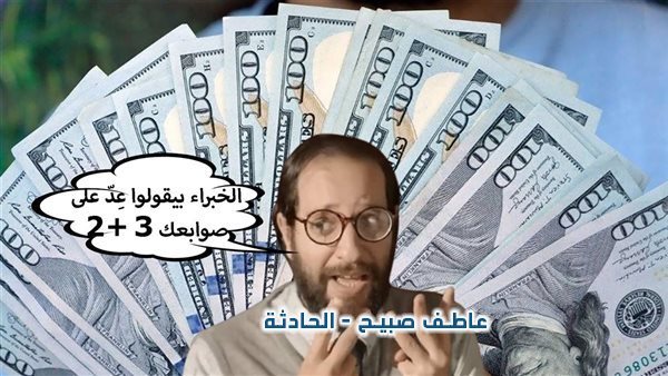 الحادثة