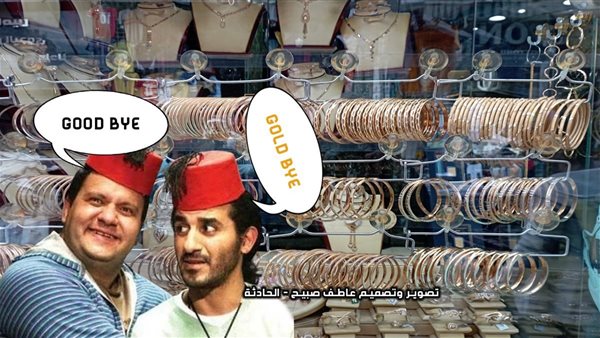 الحادثة