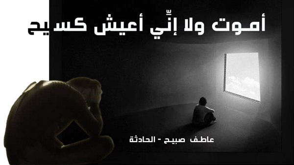 الحادثة