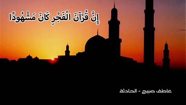 الحادثة