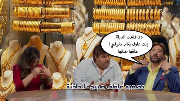 الحادثة