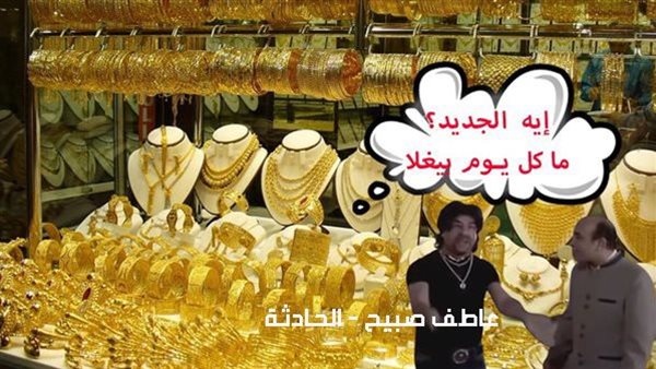 الحادثة