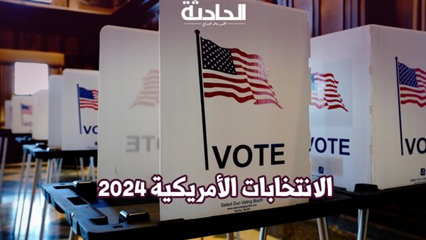 الحادثة