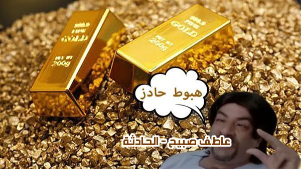 الحادثة