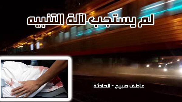 الحادثة