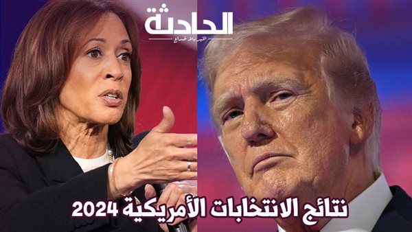 الحادثة