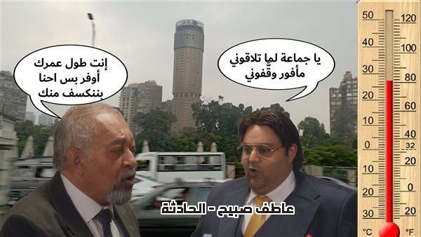 الحادثة