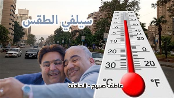 الحادثة
