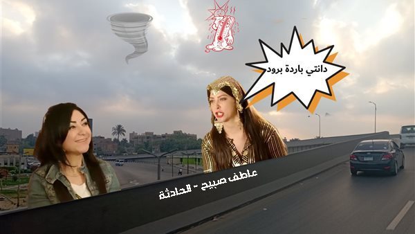 الحادثة