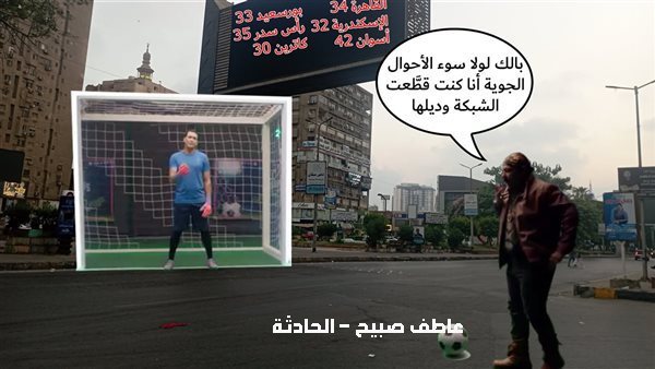 الحادثة