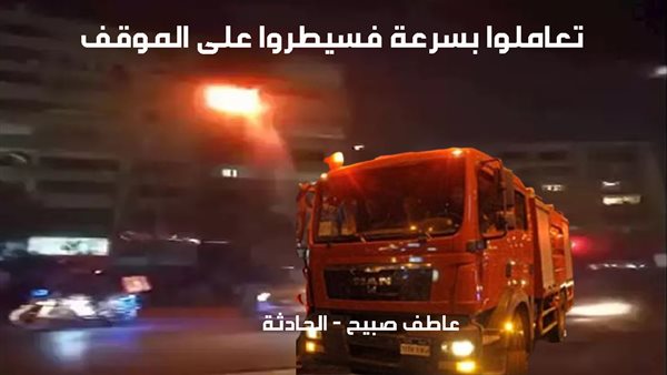 الحادثة