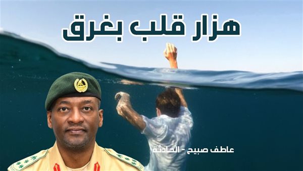 الحادثة