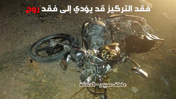 الحادثة