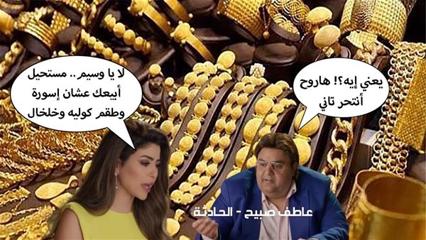 الحادثة