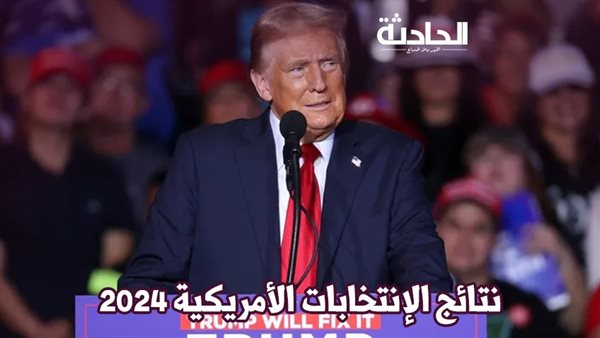 الحادثة