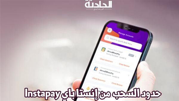 الحادثة