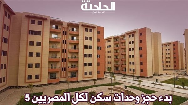 الحادثة