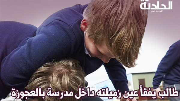 الحادثة