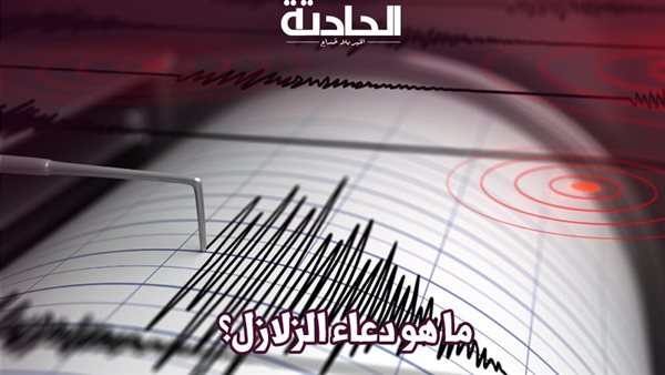 الحادثة