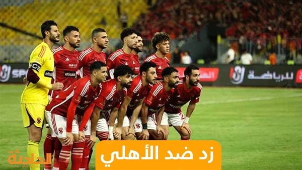 الحادثة