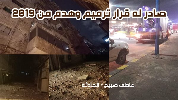 الحادثة