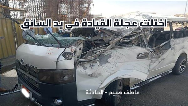 الحادثة