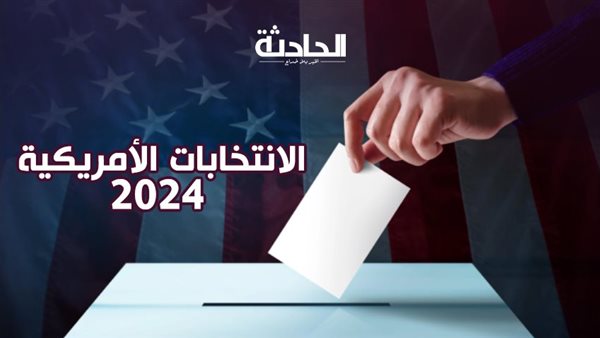 الحادثة