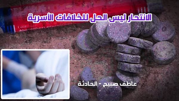الحادثة