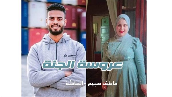 الحادثة