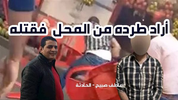 الحادثة