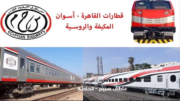 الحادثة