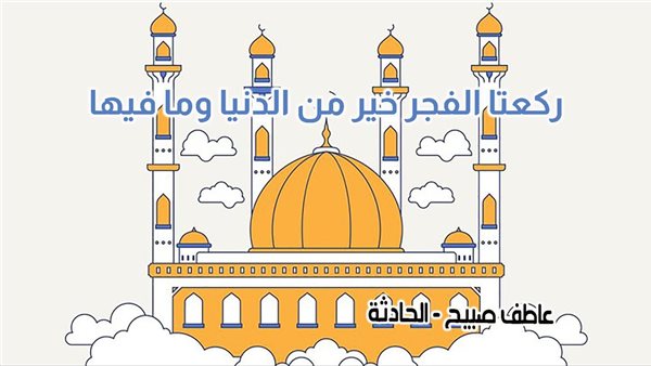 الحادثة
