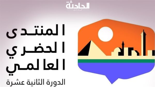 الحادثة