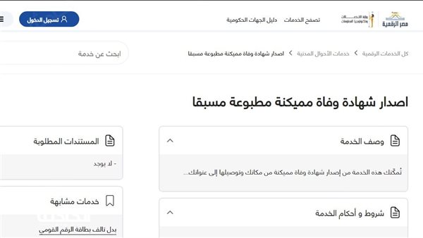 الحادثة