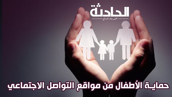الحادثة