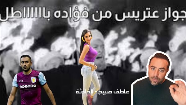 الحادثة
