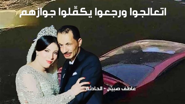 الحادثة