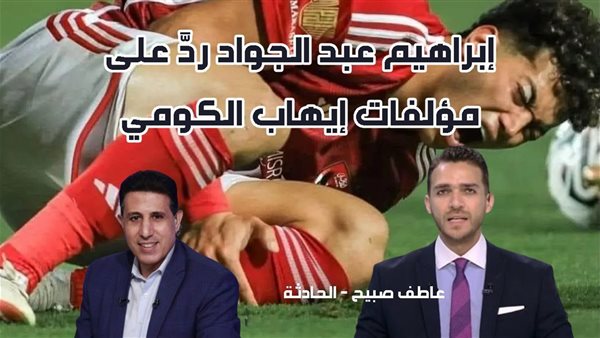 الحادثة