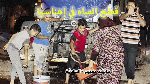 الحادثة
