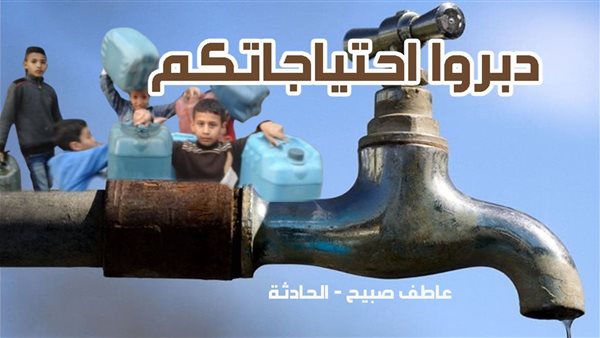 الحادثة