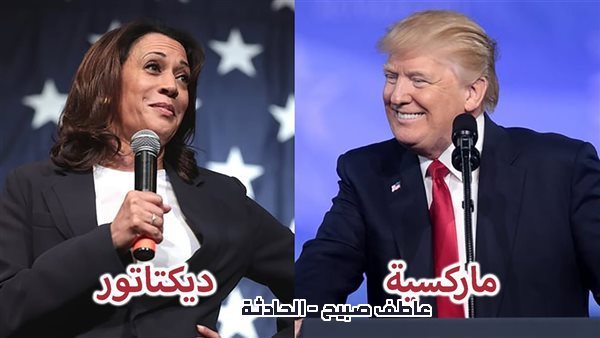 الحادثة