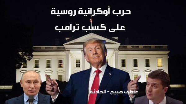 الحادثة