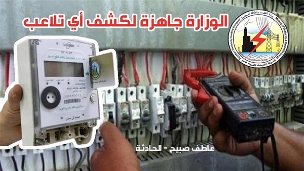 الحادثة
