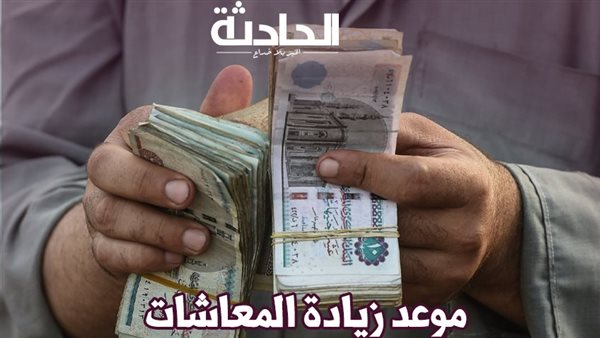 الحادثة