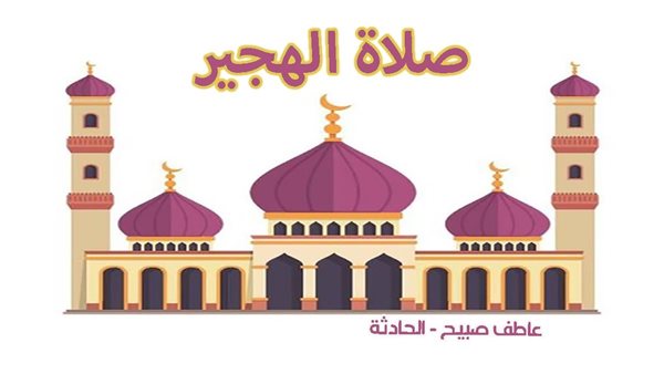 الحادثة