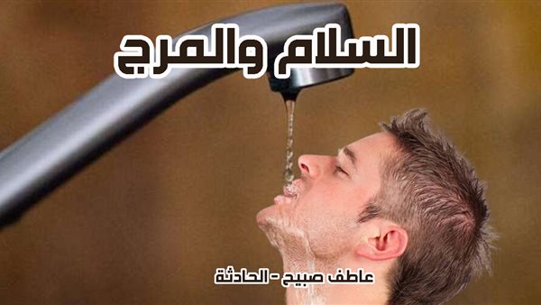 الحادثة